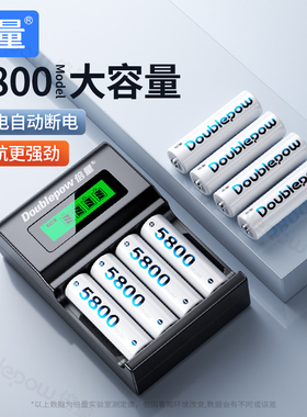 倍量5号充电电池7号大容量KTV话筒门锁相机玩具遥控器食品电子秤家用镍氢通用五七可充电器套装智能快充1.2V