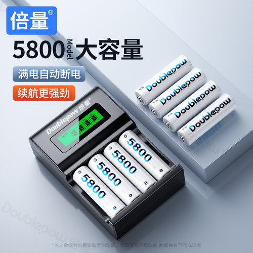 5号充电电池倍量大容量