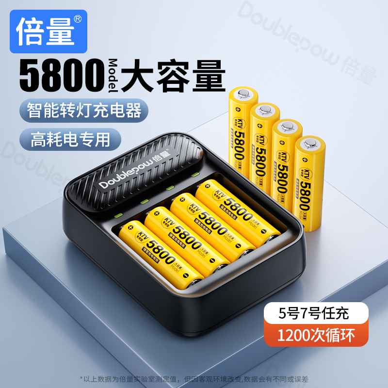 倍量可充电电池5号大容量五七号适用ktv话筒麦克风儿童玩具游戏手柄早教机收音机AA器7号电池1.2V替代一次性