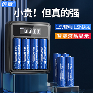 倍量充电锂电池5号充电7号1.5V恒压体温****五七号USB可充电大容量