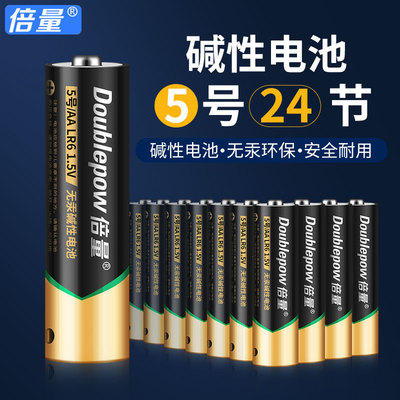 倍量智能门锁电池专用密码锁指纹
