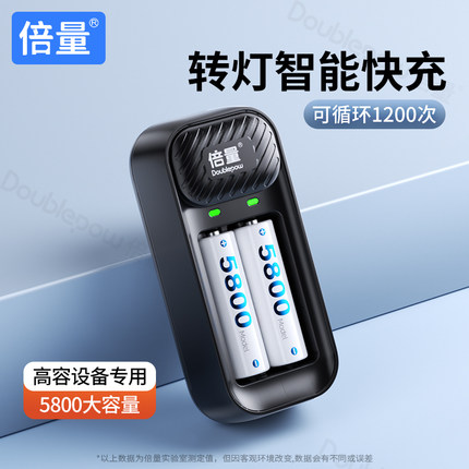 倍量5号可充电电池大容量五七号适用拍立得体重秤电子秤无线鼠标键盘体温计相机闪光灯7号电池1.2V镍氢AA