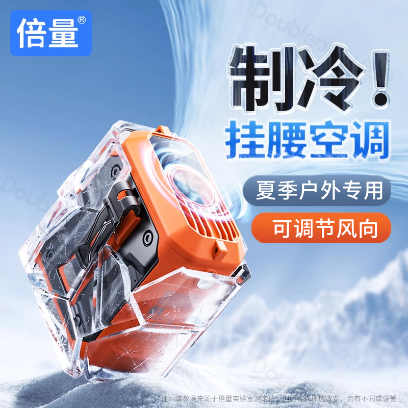 挂腰风扇充电2025新款便携式小型腰间降温神器超强续航户外工地人外卖随身挂脖挂腰户外防中暑usb小风扇