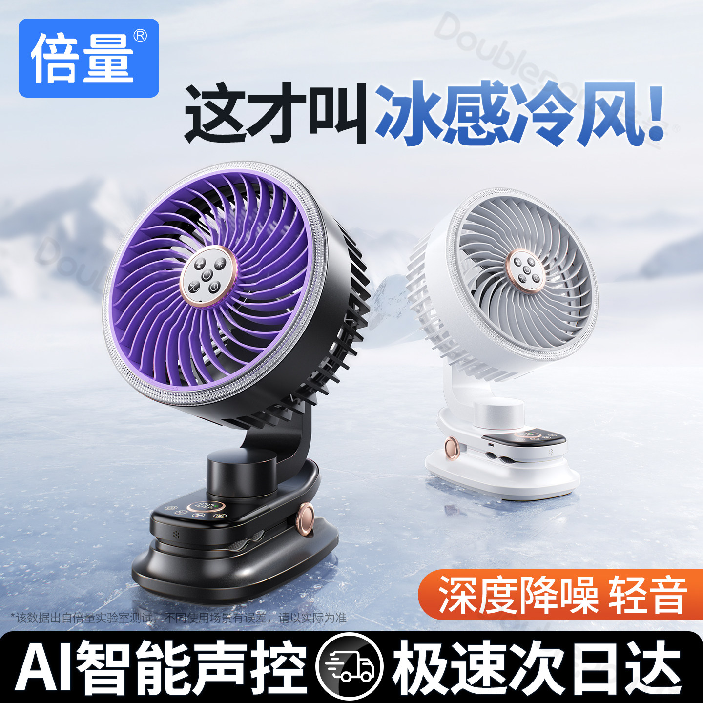 2026新款桌面小风扇长续航制冷小型家用超静音办公室usb充电电风扇大风力夹式学生宿舍床上车载空调户外宠物