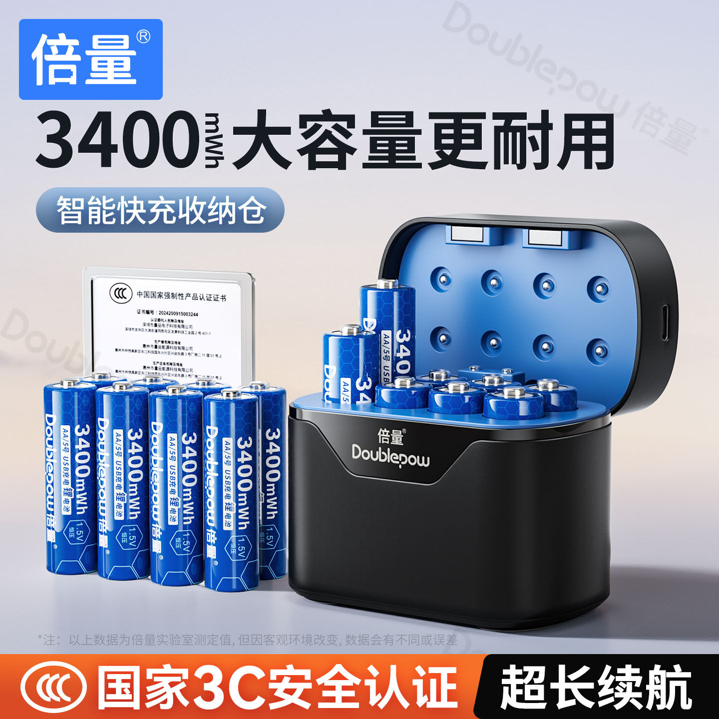 倍量可充电锂电池5号五号电池可充电儿童玩具车遥控器电子门锁智能充