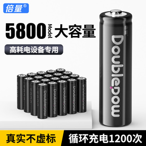 倍量充电电池5号大容量充电套装KTV话筒玩具电池7号通用充电器