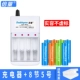 Зарядное устройство для 4-х солота + 5-числа 1300 мА*8 камер [горячий продукт.