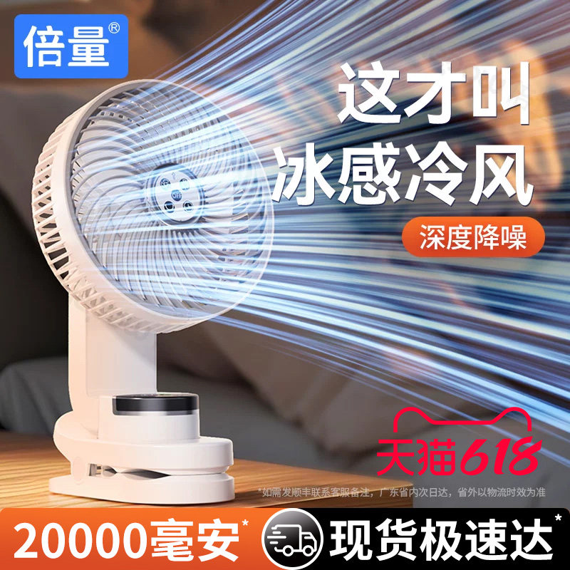 2026新款充电风扇超长续航夹子式小型usb便携制冷电风扇大风力车载静音家用学生宿舍床上空调办公室桌面户外