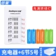 [Обновленная версия] 6 Слот с полным разворотом Зеленого зарядного устройства + 5 Раздел 1300 мА*6 [Горячие продажи горячих продуктов]
