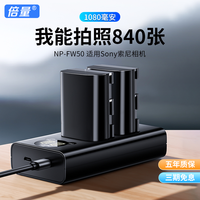 【适用索尼】NP-FW50相机电池