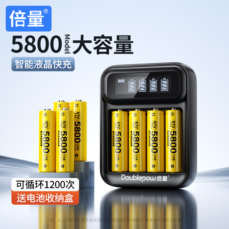 倍量5号充电电池无线鼠标键盘