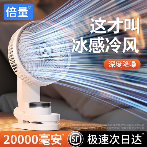 【吹冰感冷风】2025新款冰感风扇