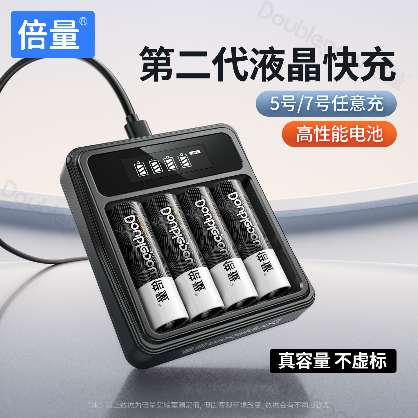 倍量充电电池5号大容量智能充电器套装可适用遥控器ktv无线话筒玩具xbox游戏手柄镍氢1.2V五号七7号