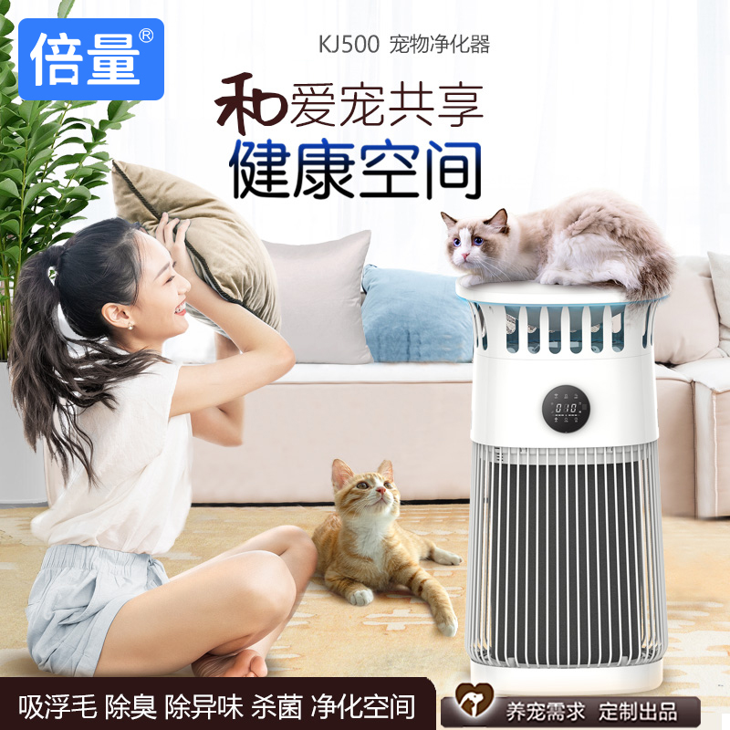 宠物空气净化器吸猫毛除浮毛去异味细菌病毒过敏原全自动机家用