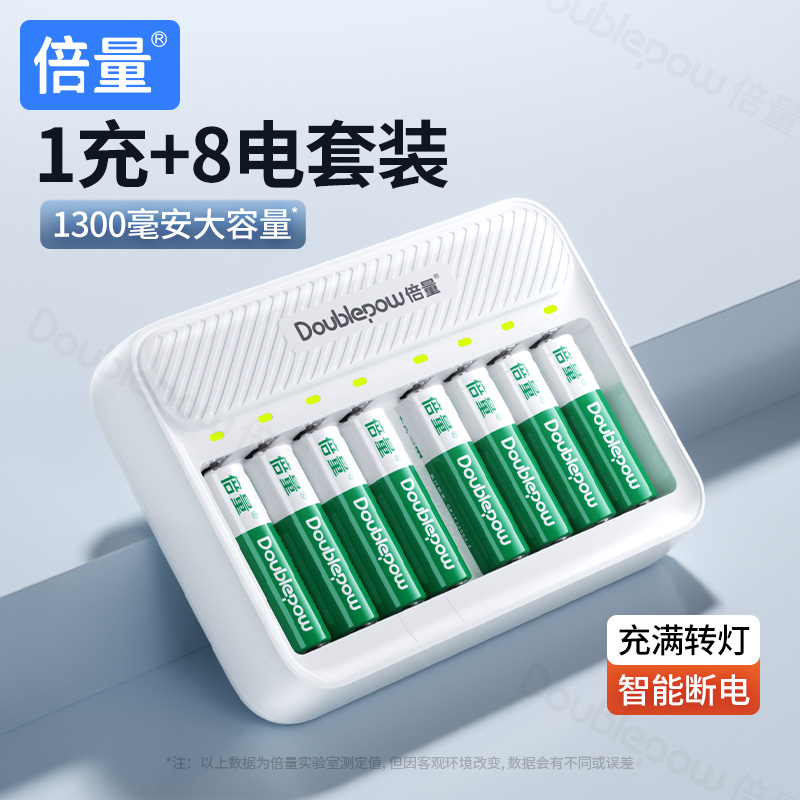 倍量5号7号充电电池大容量遥控器玩具车五号七号通用套装计算器