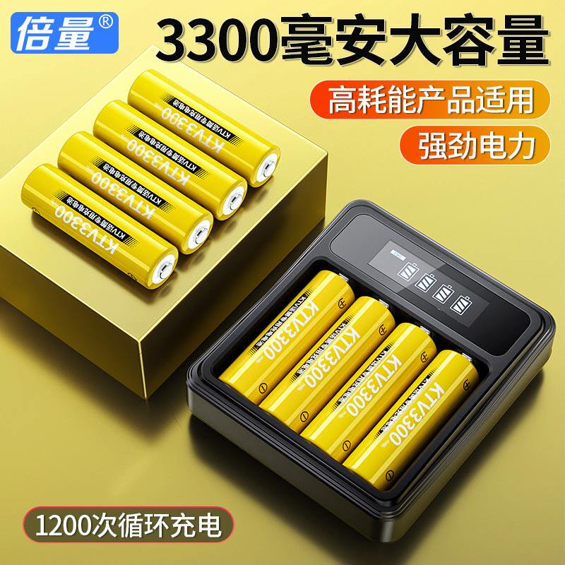 倍量5号充电电池7KTV话筒相机1.2V镍氢五七大容量AAA可充电器套装使用感如何?
