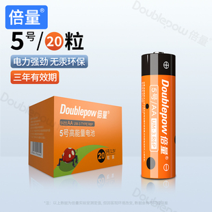 倍量5号干电池7号普通碳性1.5V空调电视遥控器挂钟表闹钟专用五七号耐用aa电池键盘鼠标话筒儿童小玩具