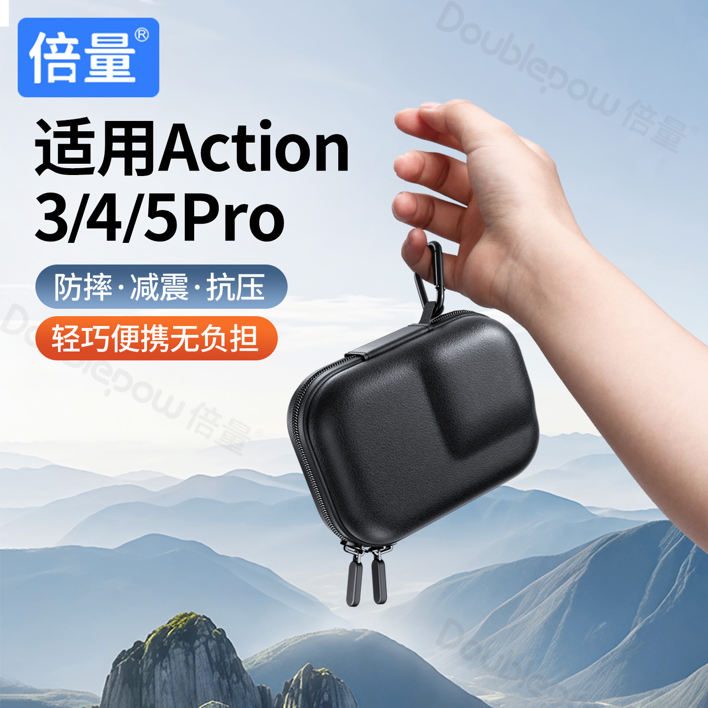 倍量适配大疆osmo Action5Pro4/3保护包机身保护套运动相机包便携迷你包小号包保护盒收纳包防摔防水抗压配件