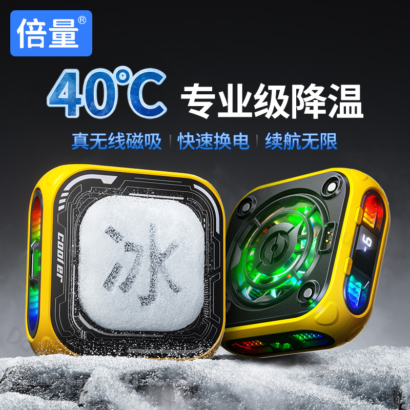 真无限续航手机散热器苹果磁吸制冷半导体降温神器背夹不插电无线充电款带电池风扇游戏直播专用适用一加iqoo