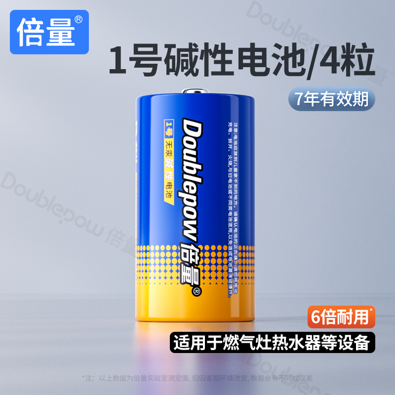 倍量1号碱性电池燃气灶热水器用