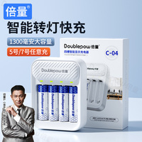 倍量5號充電電池可充電器套裝通用五七號鎳氫7號1.2v電池電子稱