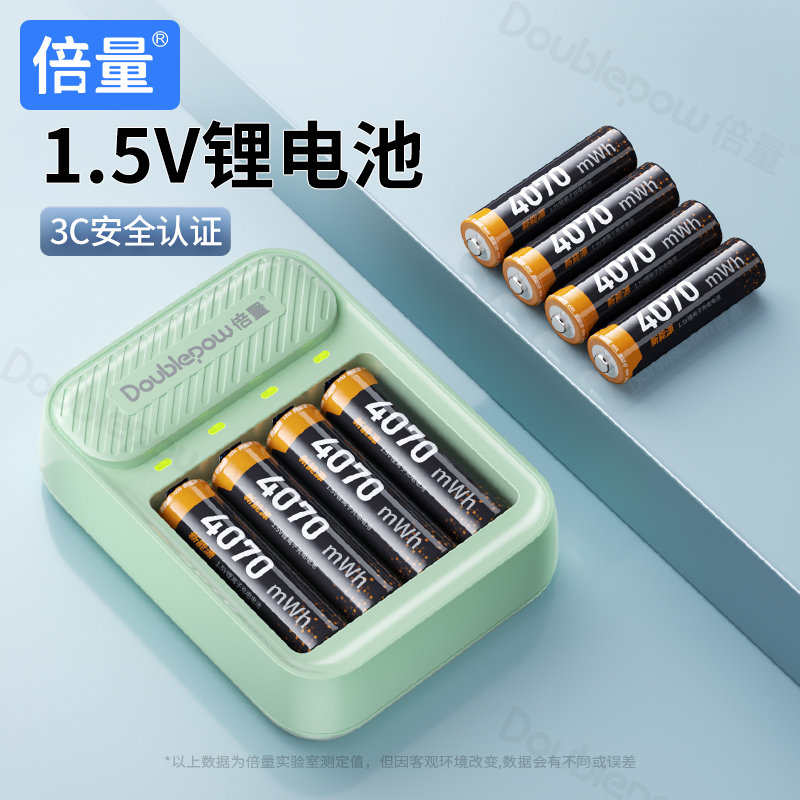 倍量5号充电电池锂电1.5v恒压AA快充套装适用XBOX游戏手柄血压计指纹门锁用CCD相机鼠标键盘吸奶器五七号4070