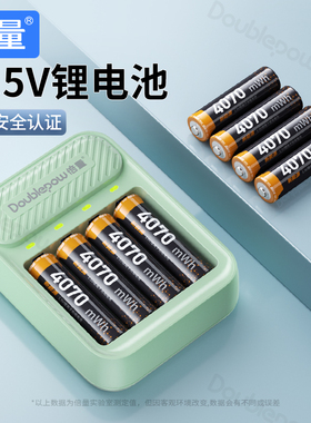 倍量5号充电电池锂电1.5v恒压AA快充套装适用XBOX游戏手柄血压计指纹门锁用CCD相机鼠标键盘吸奶器五七号4070