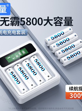 倍量5号可充电电池7KTV话筒大容量1.2V镍氢五七号通用充电器套装