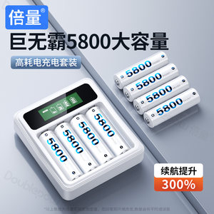 倍量5号可充电电池7KTV话筒大容量1.2V镍氢五七号通用充电器套装