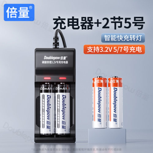 倍量5号套装磷酸铁锂电池