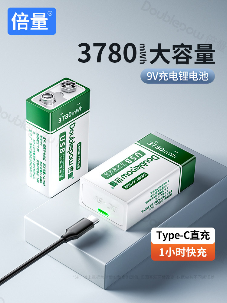 9V可充电锂电池方块形大容量万用表专用6F22九伏话筒电吉他麦克风