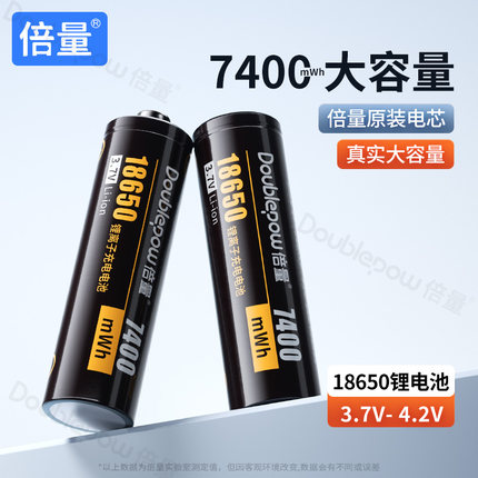 倍量18650充电锂电池3.7V/4.2V大容量充电器26650强光手电筒头灯