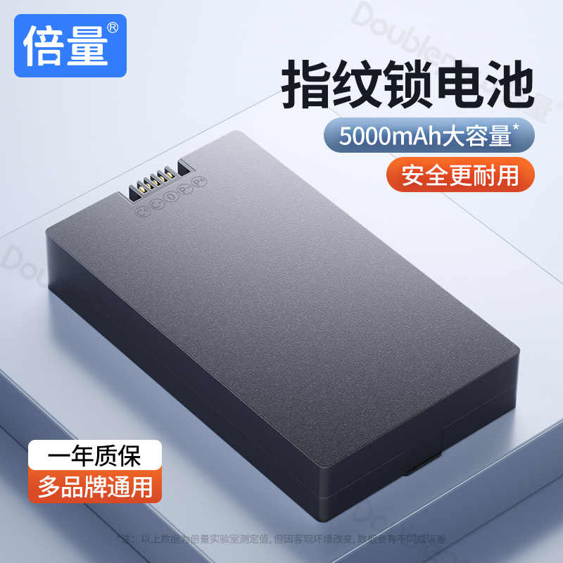 【贵一点好很多】指纹锁电池