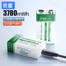 9V万用表专用可充电电池USB锂电池吉他对讲机专用9号伏6F22小方块