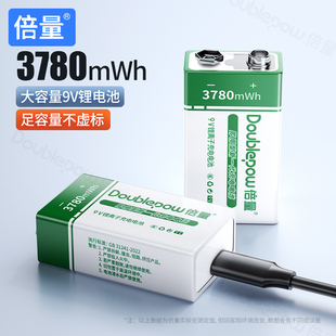 9V万用表专用可充电电池USB锂电池吉他对讲机专用9号伏6F22小方块