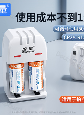 倍量CR2电池适用拍立得mini25富士CR123A相机电池50s/7s/70cr2电池充电器套装3.2V锂碟刹锁测距仪大容量