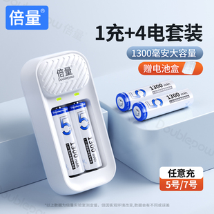 倍量充电电池5号遥控器玩具鼠标通五七号1.2v镍氢可充电智能快充7