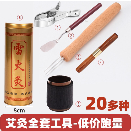 三叉锥加长防烫隔灰网灭火艾条