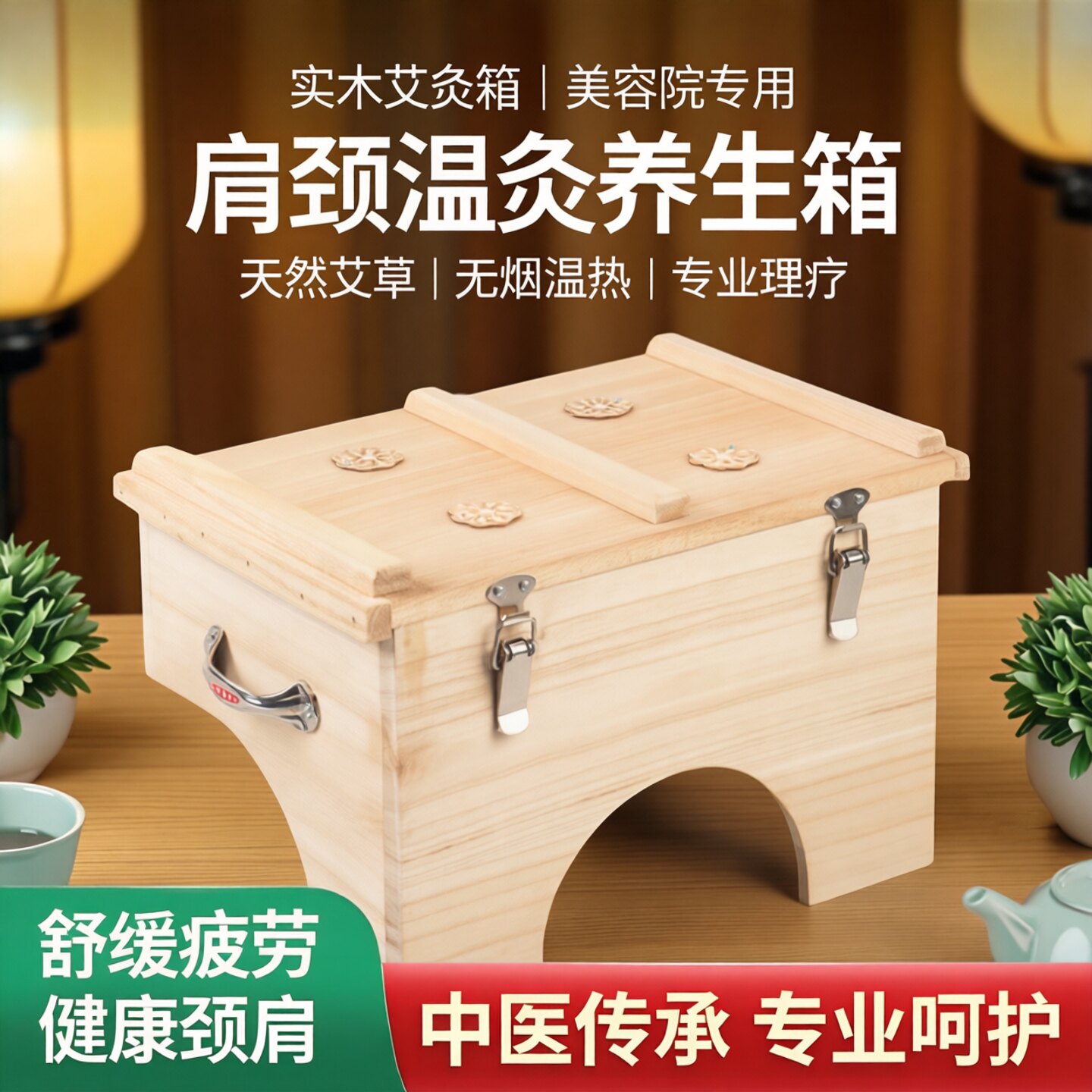 实木颈部艾灸箱美容院头部木制肩颈艾灸馆中医馆专用大号温灸器