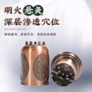 多功能艾灸铜罐明火悬灸器渗透穴位按摩温熏调理器面部头疗刮灸仪