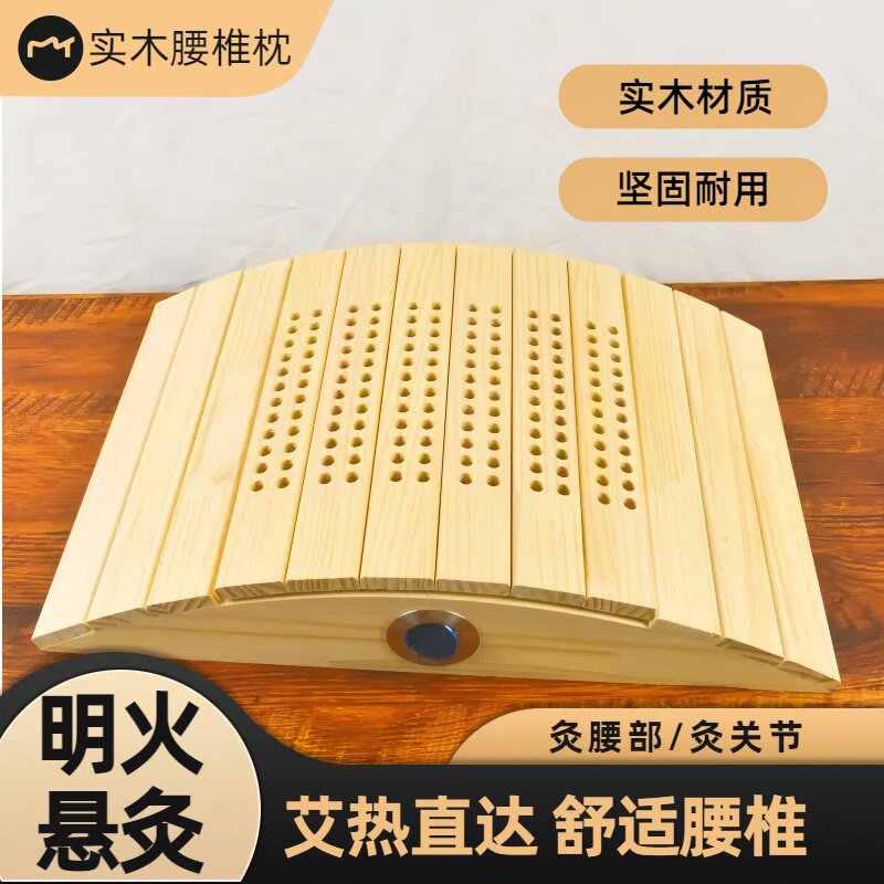 加大实木腰枕背部家用艾灸底座艾灸盒艾绒艾柱督脉木制箱龙骨灸