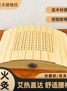 加大实木腰枕背部家用艾灸底座艾灸盒艾绒艾柱督脉木制箱龙骨灸