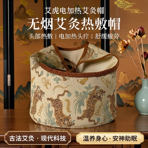艾虎电加热无烟艾灸头疗热敷帽