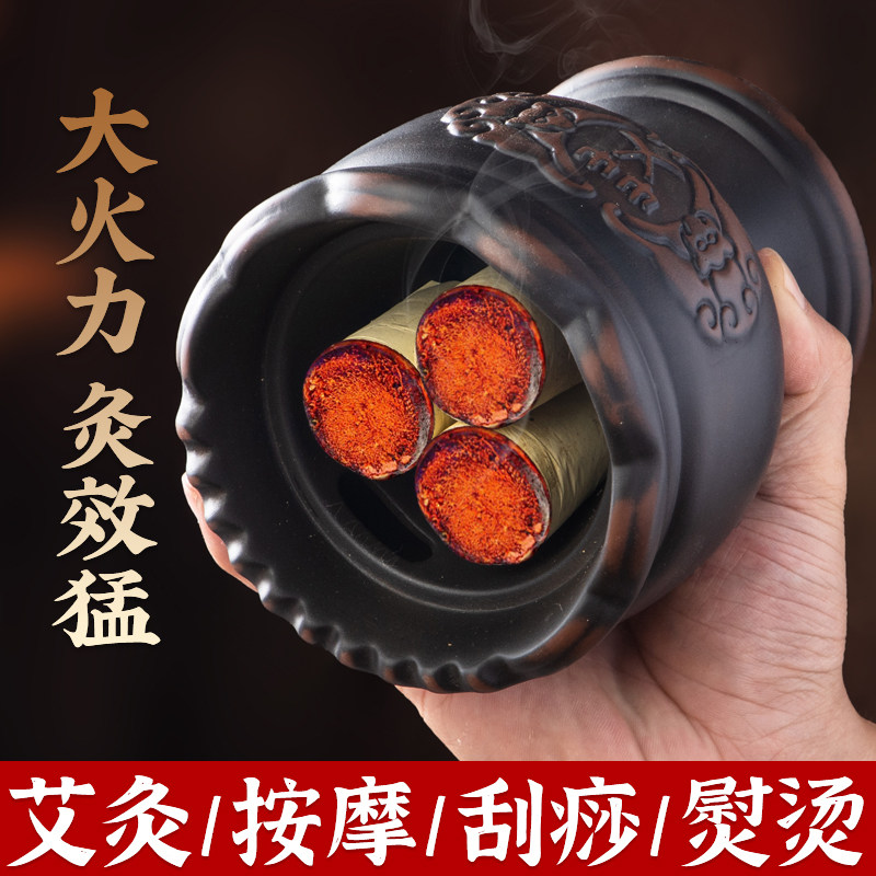 艾灸罐砭石火龙罐中医专用扶阳罐正品刮痧艾草温罐一体随身灸家用
