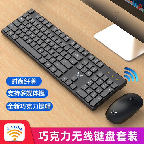 适用华为MateBook GT 14 酷睿Ultra笔记本电脑无线键盘鼠标套装