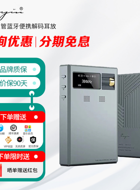 【现货】Cayin 凯音 RU9 胆管蓝牙便携小尾巴长续航解码耳放 磁吸