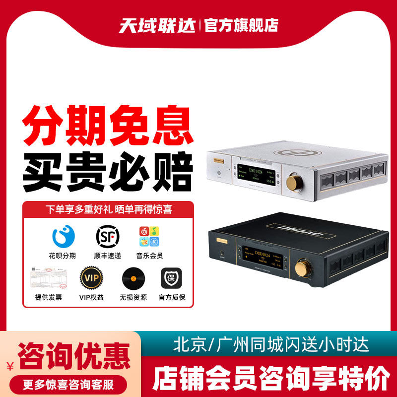 CEN·GRAND 世纪格雷 DSDAC1.0 全平衡DAC 豪华版DSD解码器
