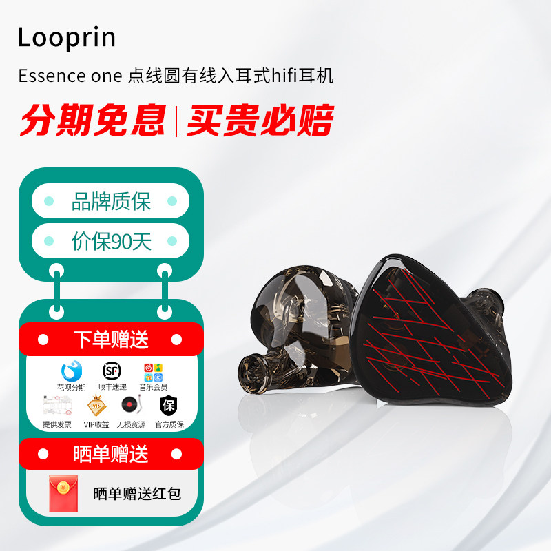 Looprin Essence one 点线圆 本质1 有线入耳式hifi耳机圈铁平板