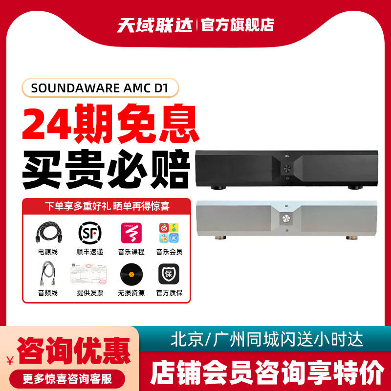 享声AMC D1 roon音乐服务器4k pc hifi网络播放器转盘tidal