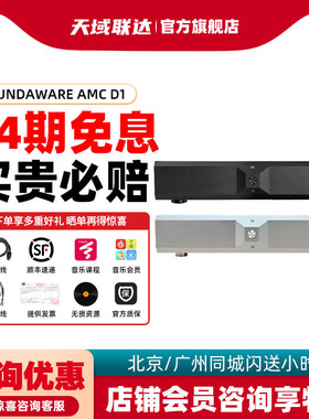 享声AMC D1 roon音乐服务器4k pc hifi网络播放器转盘tidal